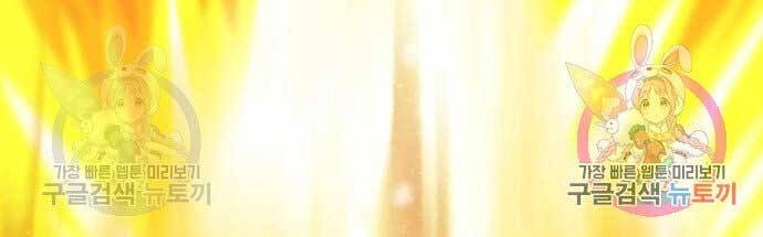 Gậy Gỗ Cấp 99+ Chapter 15 - 21