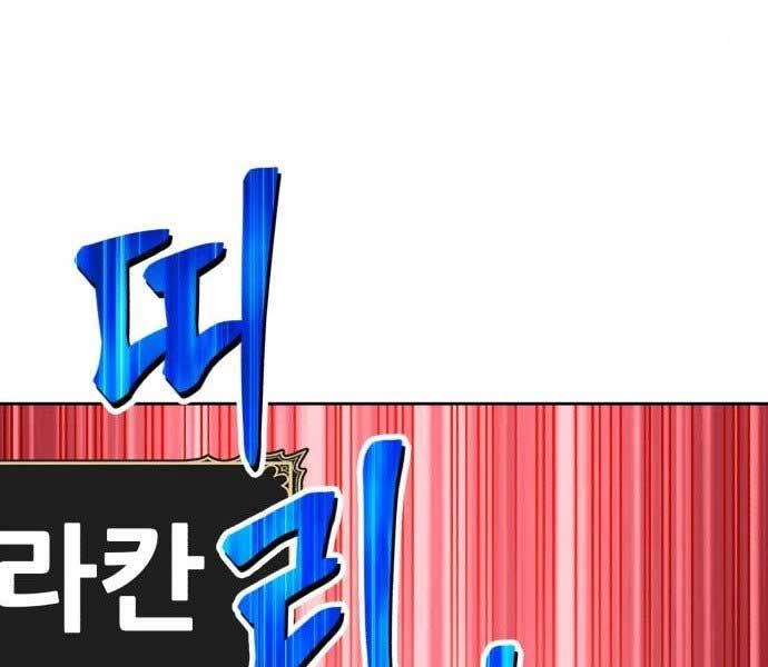 Gậy Gỗ Cấp 99+ Chapter 15.5 - 49