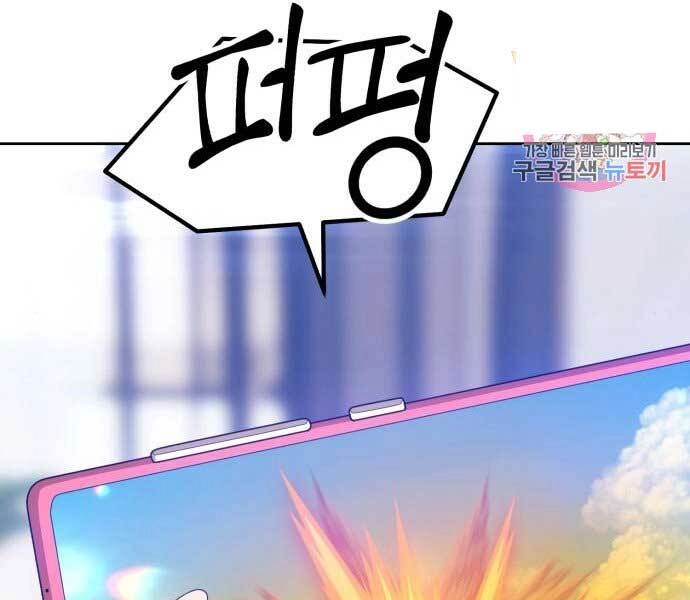 Gậy Gỗ Cấp 99+ Chapter 15.5 - 76