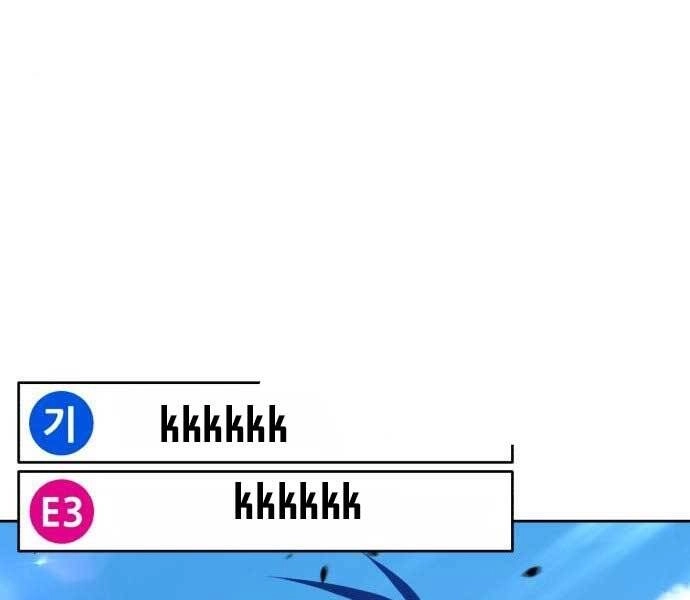 Gậy Gỗ Cấp 99+ Chapter 15.5 - 86