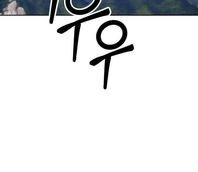 Gậy Gỗ Cấp 99+ Chapter 15.5 - 106