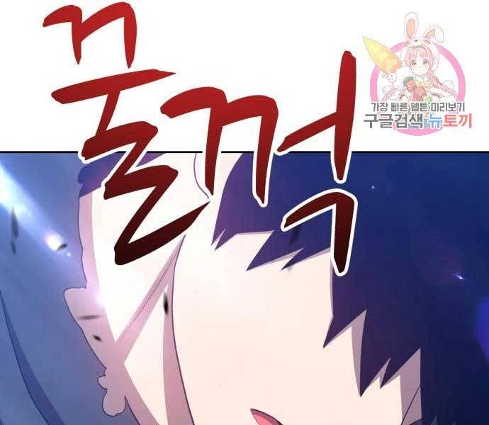 Gậy Gỗ Cấp 99+ Chapter 15.5 - 161