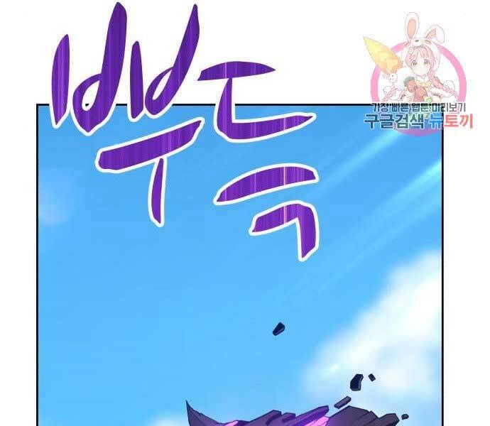 Gậy Gỗ Cấp 99+ Chapter 15.5 - 182
