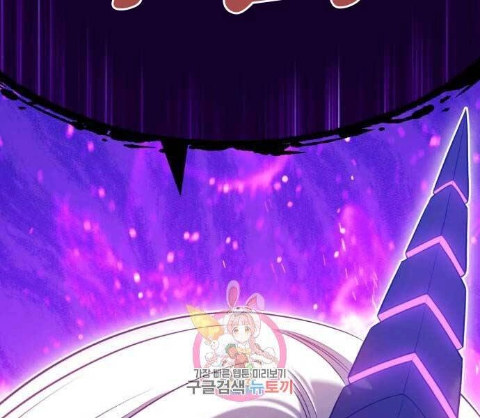 Gậy Gỗ Cấp 99+ Chapter 15.5 - 212