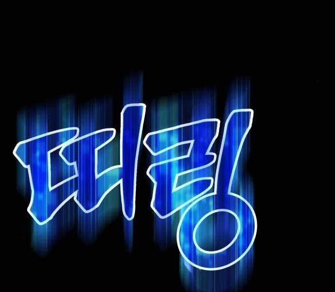 Gậy Gỗ Cấp 99+ Chapter 15.5 - 236