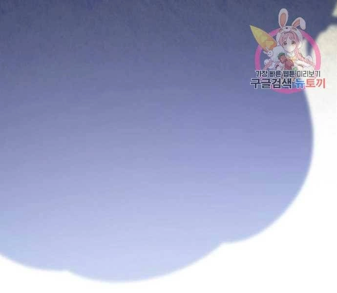 Gậy Gỗ Cấp 99+ Chapter 15.5 - 246