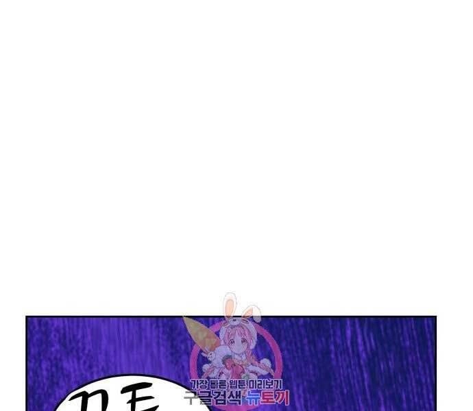 Gậy Gỗ Cấp 99+ Chapter 15.5 - 255