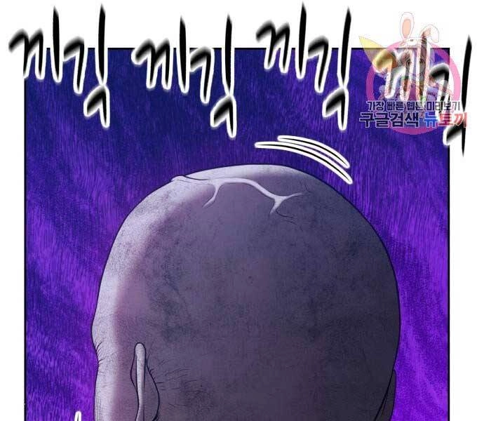 Gậy Gỗ Cấp 99+ Chapter 15.5 - 266