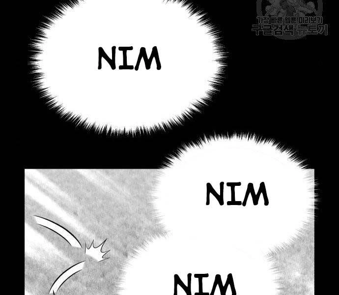 Gậy Gỗ Cấp 99+ Chapter 16 - 9