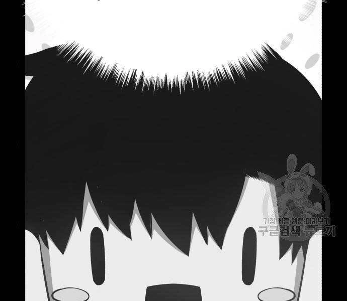 Gậy Gỗ Cấp 99+ Chapter 16 - 13