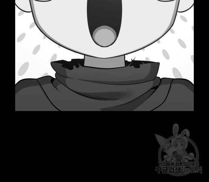 Gậy Gỗ Cấp 99+ Chapter 16 - 14