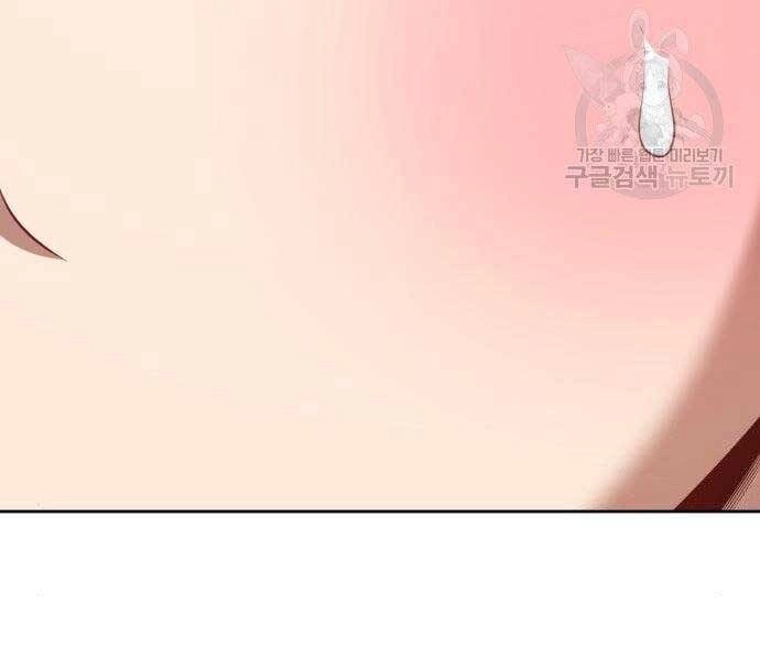 Gậy Gỗ Cấp 99+ Chapter 16 - 17