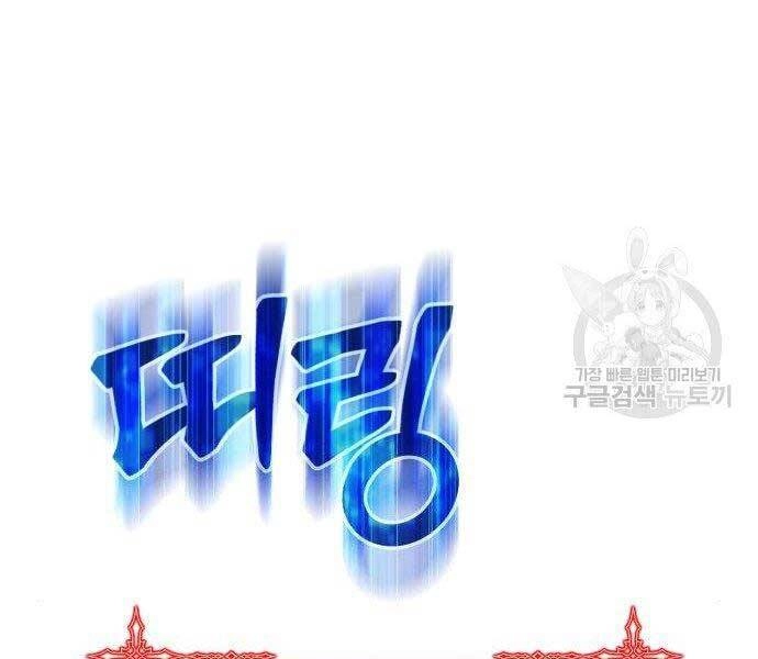 Gậy Gỗ Cấp 99+ Chapter 16 - 19