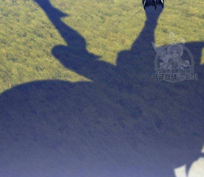 Gậy Gỗ Cấp 99+ Chapter 16 - 25