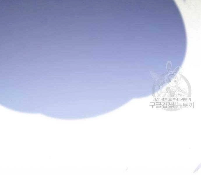 Gậy Gỗ Cấp 99+ Chapter 16 - 26