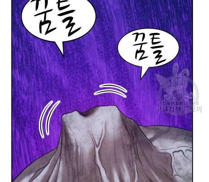 Gậy Gỗ Cấp 99+ Chapter 16 - 33