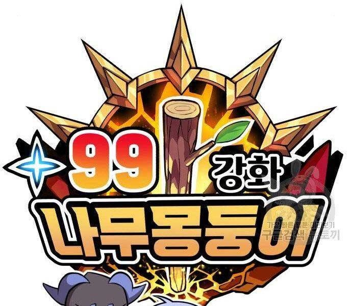 Gậy Gỗ Cấp 99+ Chapter 16 - 48