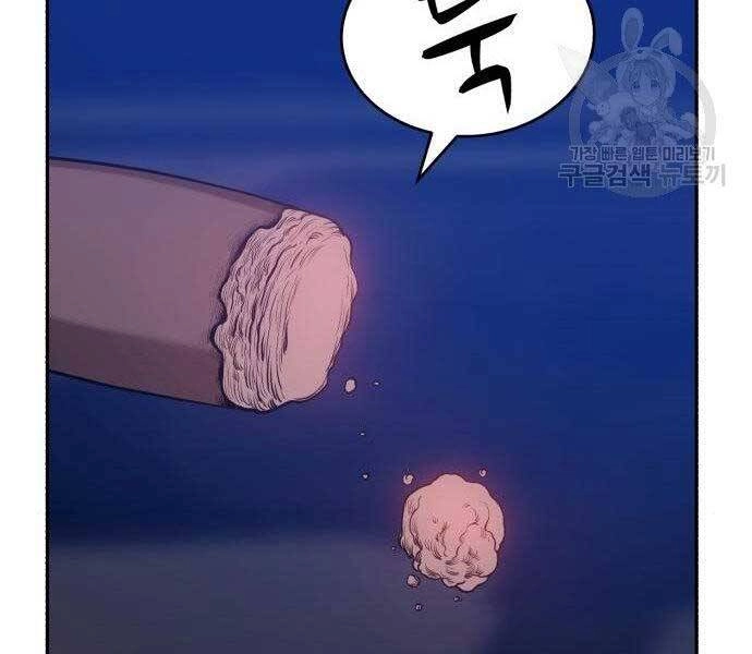 Gậy Gỗ Cấp 99+ Chapter 16 - 59