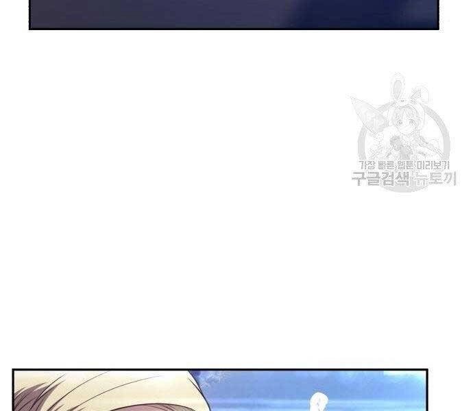 Gậy Gỗ Cấp 99+ Chapter 16 - 60