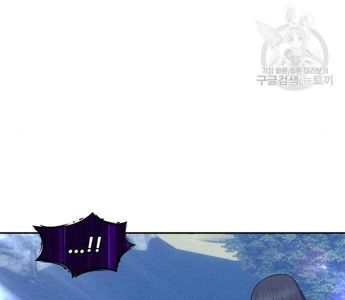 Gậy Gỗ Cấp 99+ Chapter 16 - 66