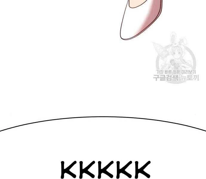 Gậy Gỗ Cấp 99+ Chapter 16 - 74