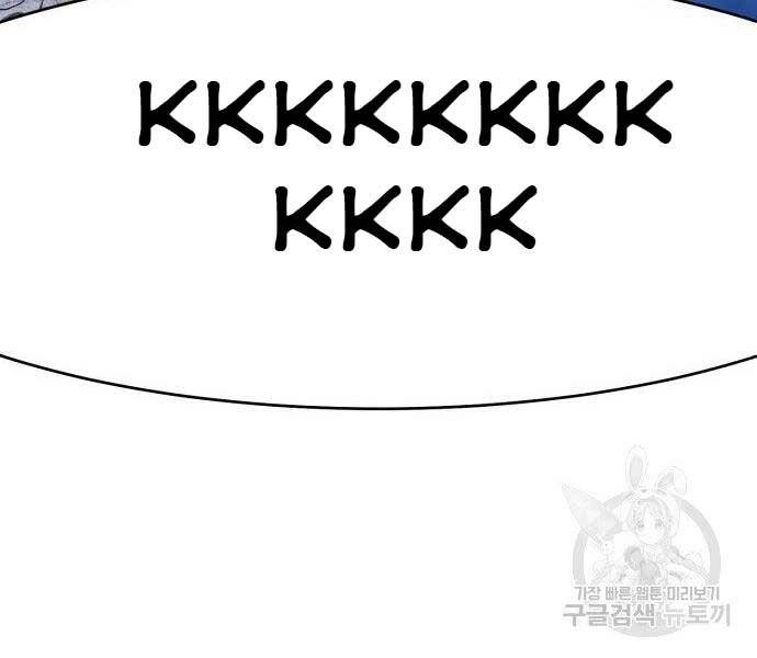 Gậy Gỗ Cấp 99+ Chapter 16 - 77