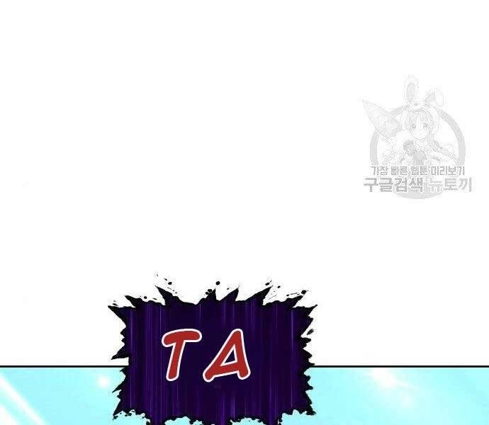 Gậy Gỗ Cấp 99+ Chapter 16 - 88