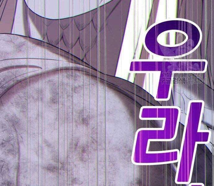 Gậy Gỗ Cấp 99+ Chapter 16 - 95