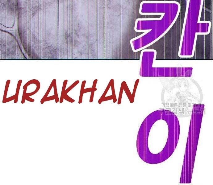 Gậy Gỗ Cấp 99+ Chapter 16 - 96