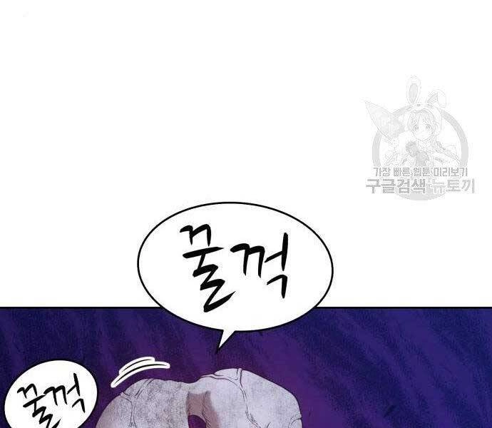 Gậy Gỗ Cấp 99+ Chapter 16 - 102