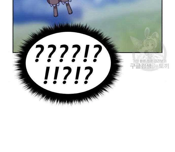 Gậy Gỗ Cấp 99+ Chapter 16 - 109