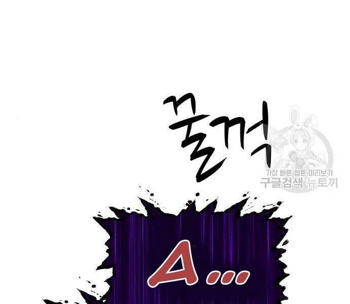 Gậy Gỗ Cấp 99+ Chapter 16 - 110