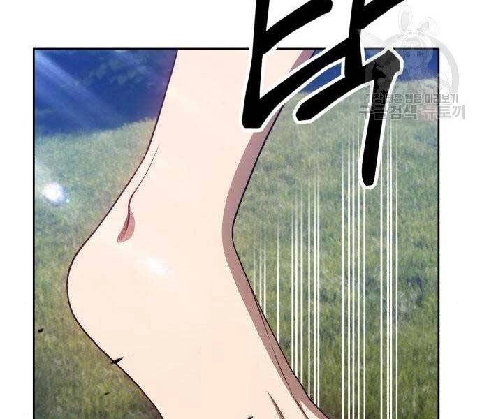 Gậy Gỗ Cấp 99+ Chapter 16 - 115