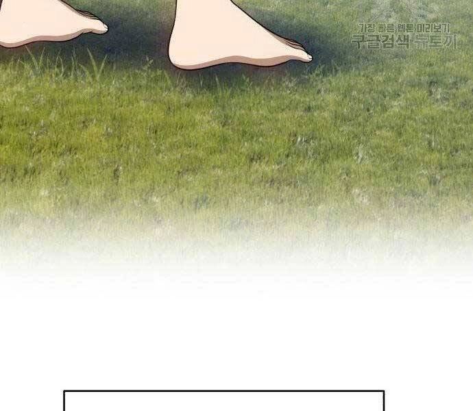 Gậy Gỗ Cấp 99+ Chapter 16 - 121