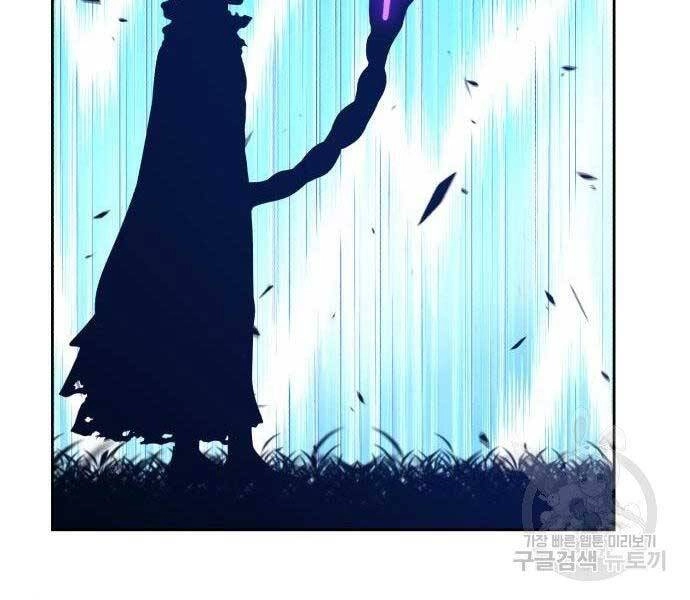 Gậy Gỗ Cấp 99+ Chapter 16 - 133