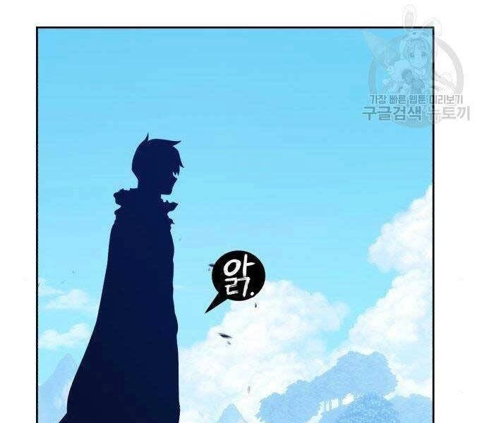 Gậy Gỗ Cấp 99+ Chapter 16 - 136