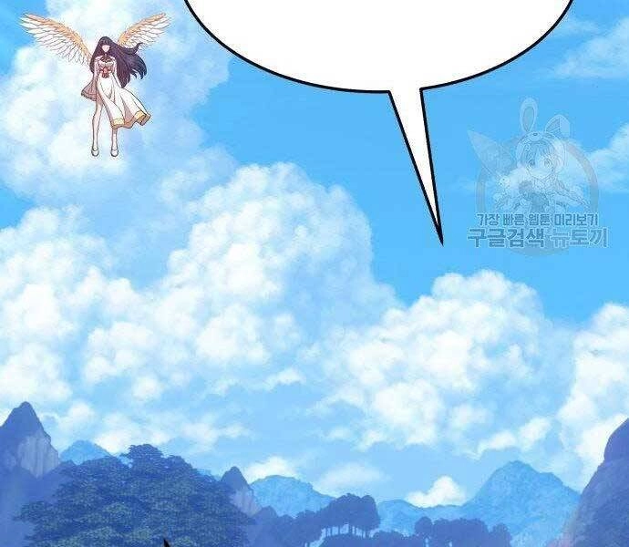 Gậy Gỗ Cấp 99+ Chapter 16 - 158