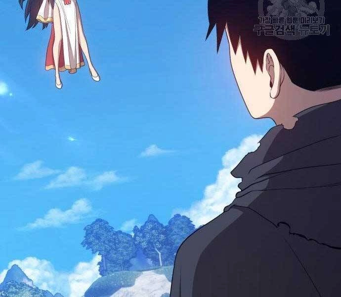 Gậy Gỗ Cấp 99+ Chapter 16 - 170