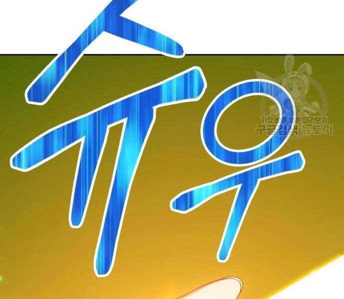 Gậy Gỗ Cấp 99+ Chapter 16 - 172