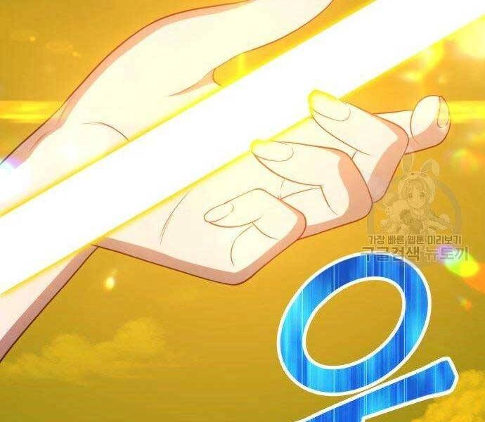 Gậy Gỗ Cấp 99+ Chapter 16 - 173