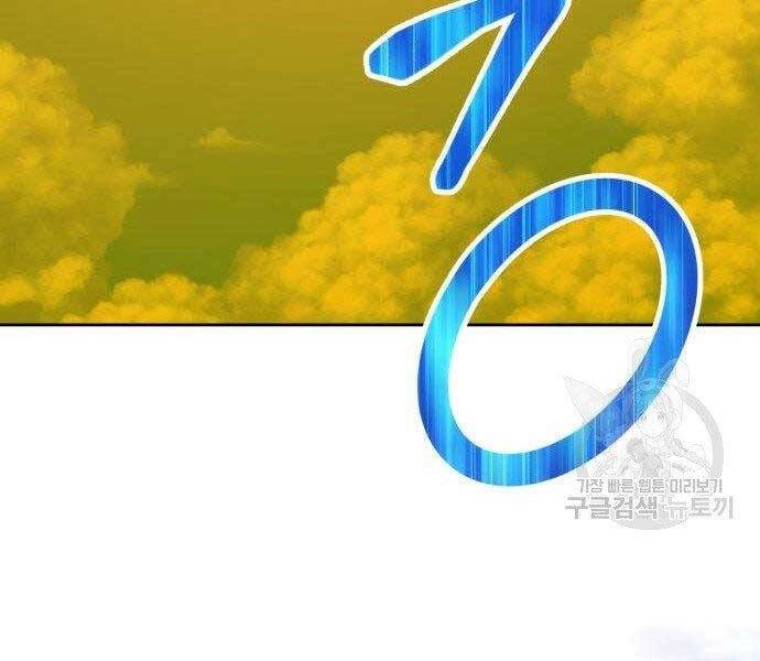 Gậy Gỗ Cấp 99+ Chapter 16 - 174