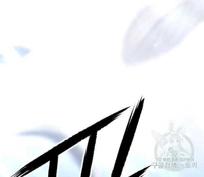 Gậy Gỗ Cấp 99+ Chapter 16 - 175