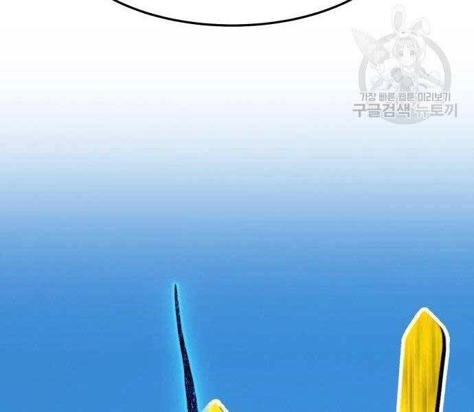 Gậy Gỗ Cấp 99+ Chapter 16 - 185