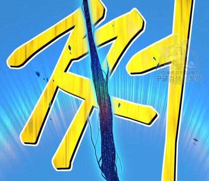 Gậy Gỗ Cấp 99+ Chapter 16 - 186