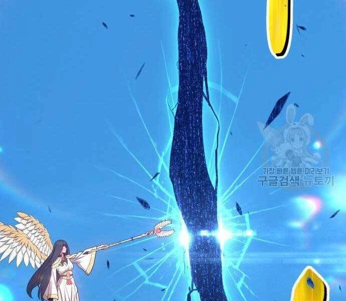 Gậy Gỗ Cấp 99+ Chapter 16 - 187