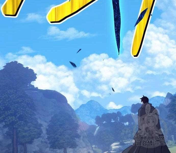 Gậy Gỗ Cấp 99+ Chapter 16 - 189