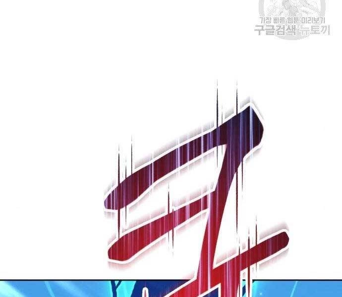 Gậy Gỗ Cấp 99+ Chapter 16 - 191