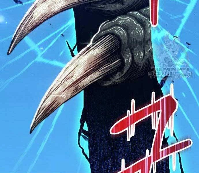 Gậy Gỗ Cấp 99+ Chapter 16 - 193