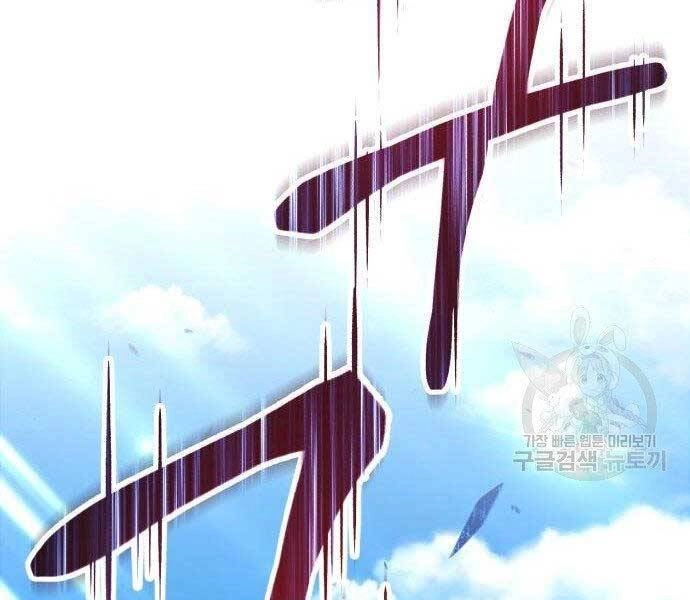 Gậy Gỗ Cấp 99+ Chapter 16 - 195