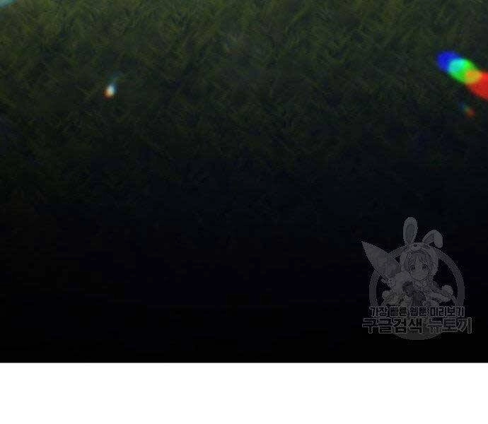 Gậy Gỗ Cấp 99+ Chapter 16 - 202